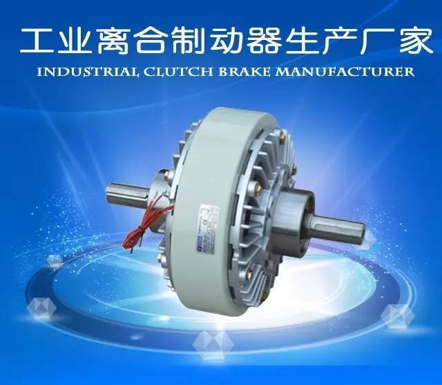 眉山离合器